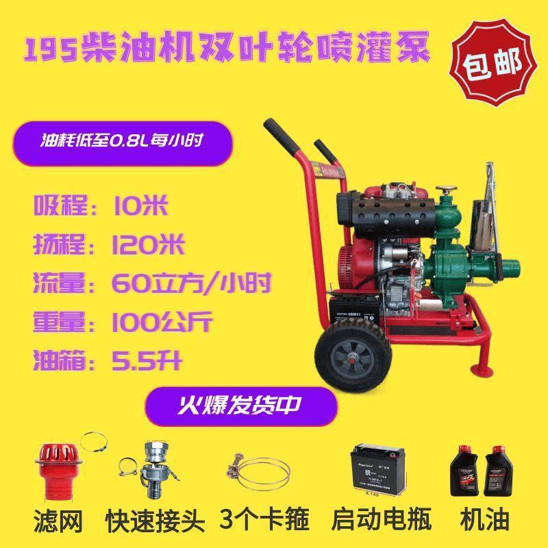 农用柴油机水泵一体机农田灌溉高压水泵高扬程双叶轮压井式离心泵