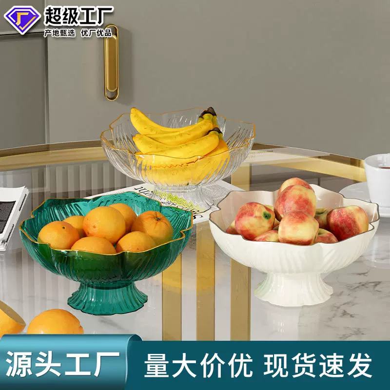 轻奢简约水果盘子家用客厅茶几糖果点心零食盘大容量可沥水水果篮