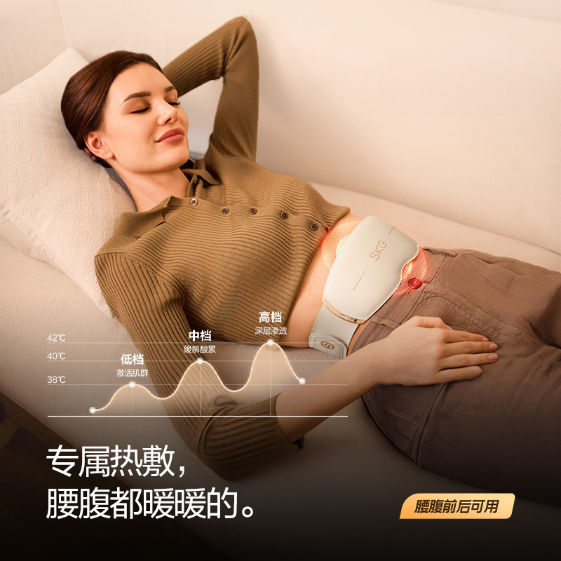 SKG腰部按摩器G5【礼盒款】中频脉冲腰部按摩仪暖宫腰带护腰带|undefined