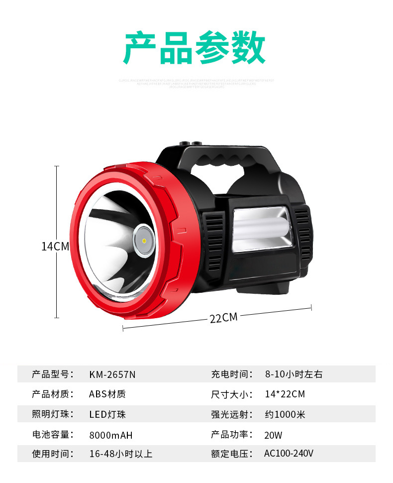 Kangming Flashlight LED Outdoor Strong Light Charging Portable Lighting Hotel Fire Home Security Property KM-2657