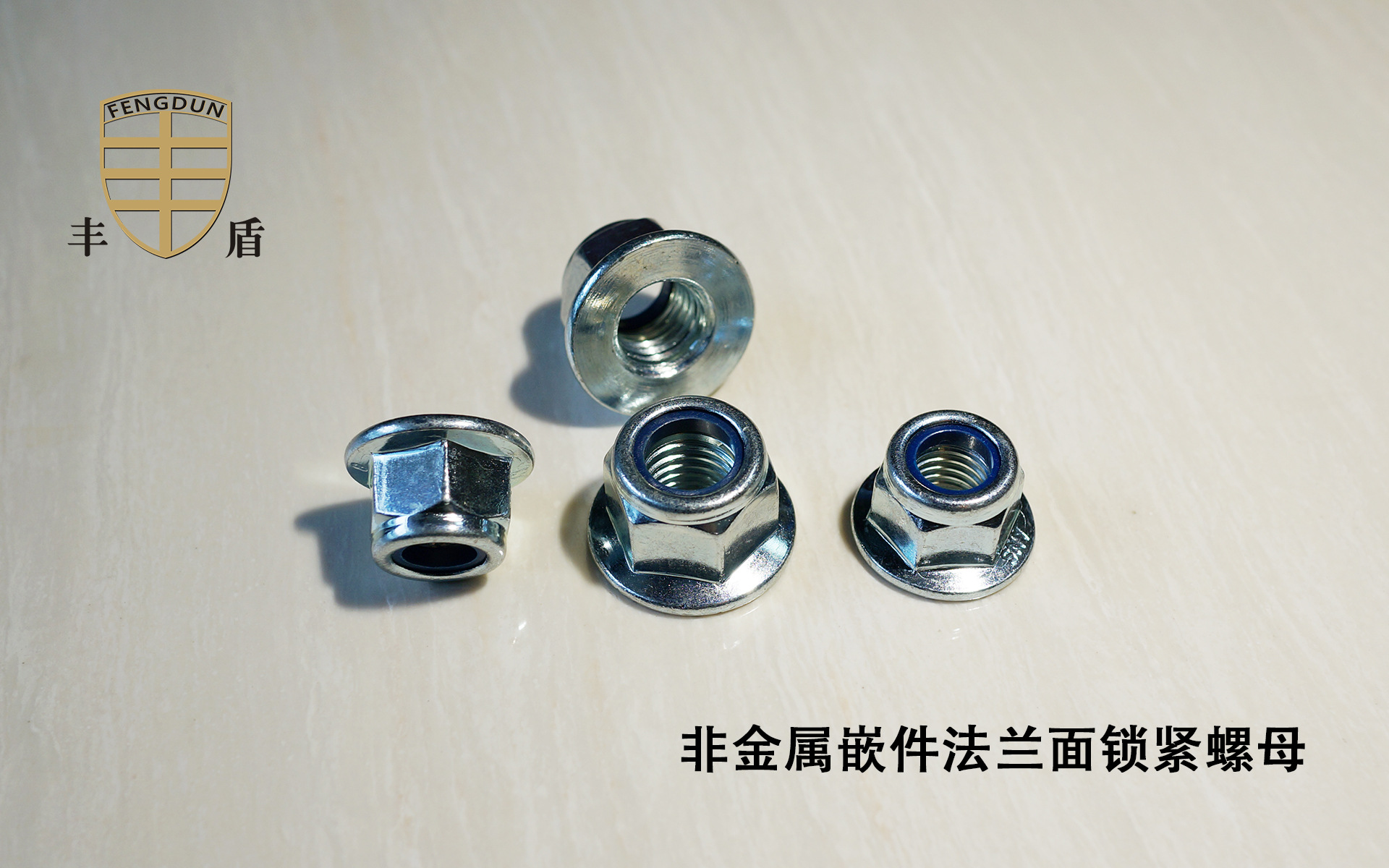 非金属嵌件法兰面锁紧-8