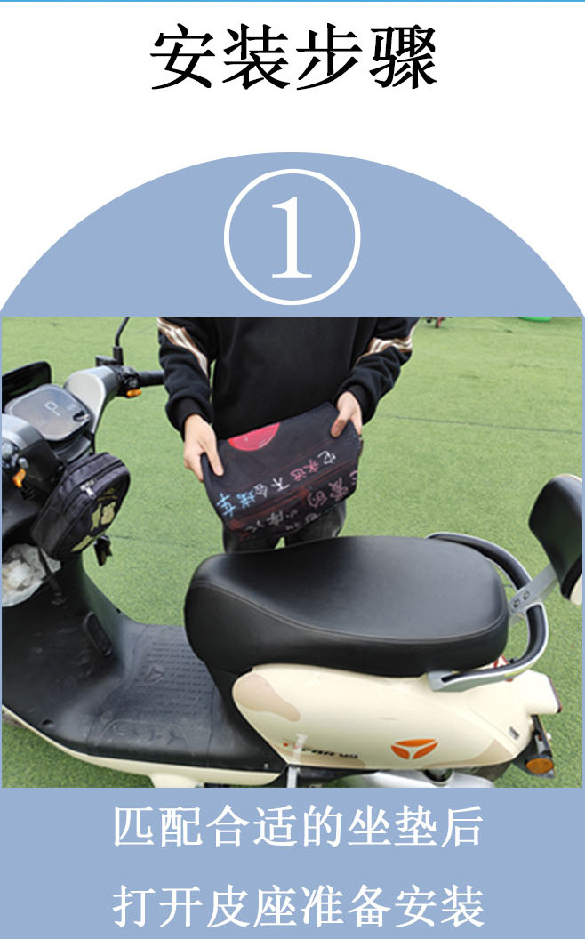 Cartoon Electric Vehicle Seat Cover Summer Sunscreen Motorcycle Seat Cover