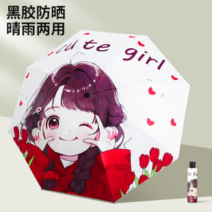 2025 New Little Girl Automatic Umbrella Sun Protection Cartoon Uv Protection Rain or Shine Folding Student Parasol