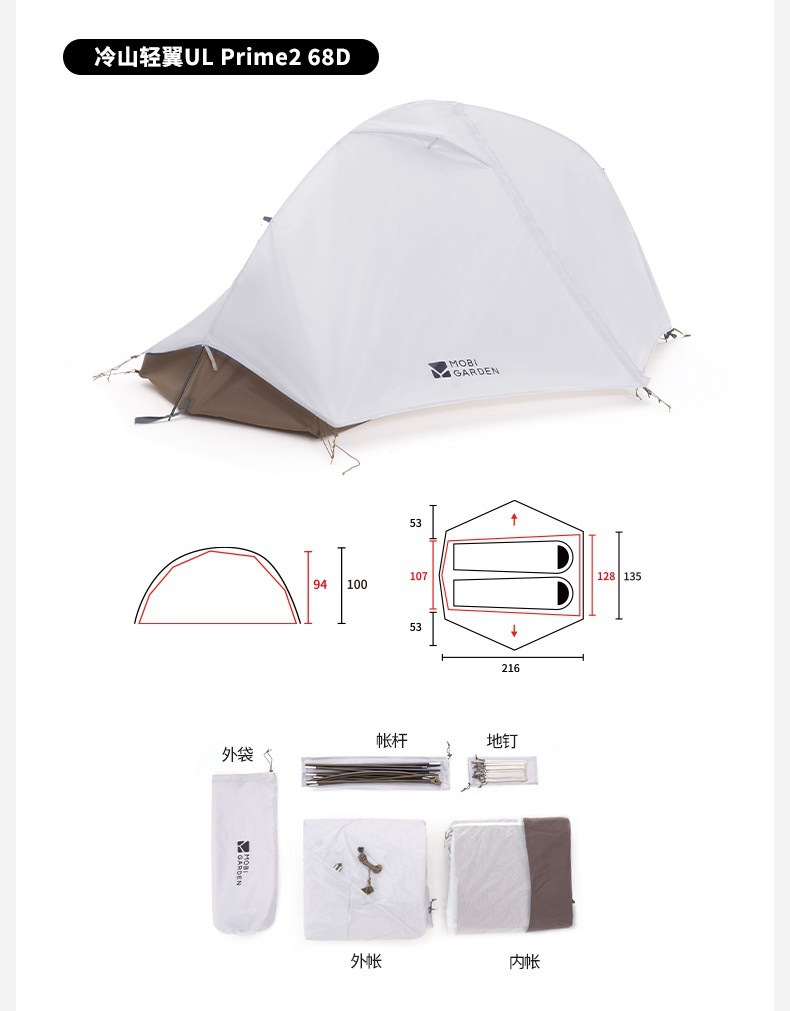 Mugao Di Cold Mountain Light Wing UL2 Tent 30D Outdoor Lightweight Long-Distance Hiking Tent Camping Overnight Tent