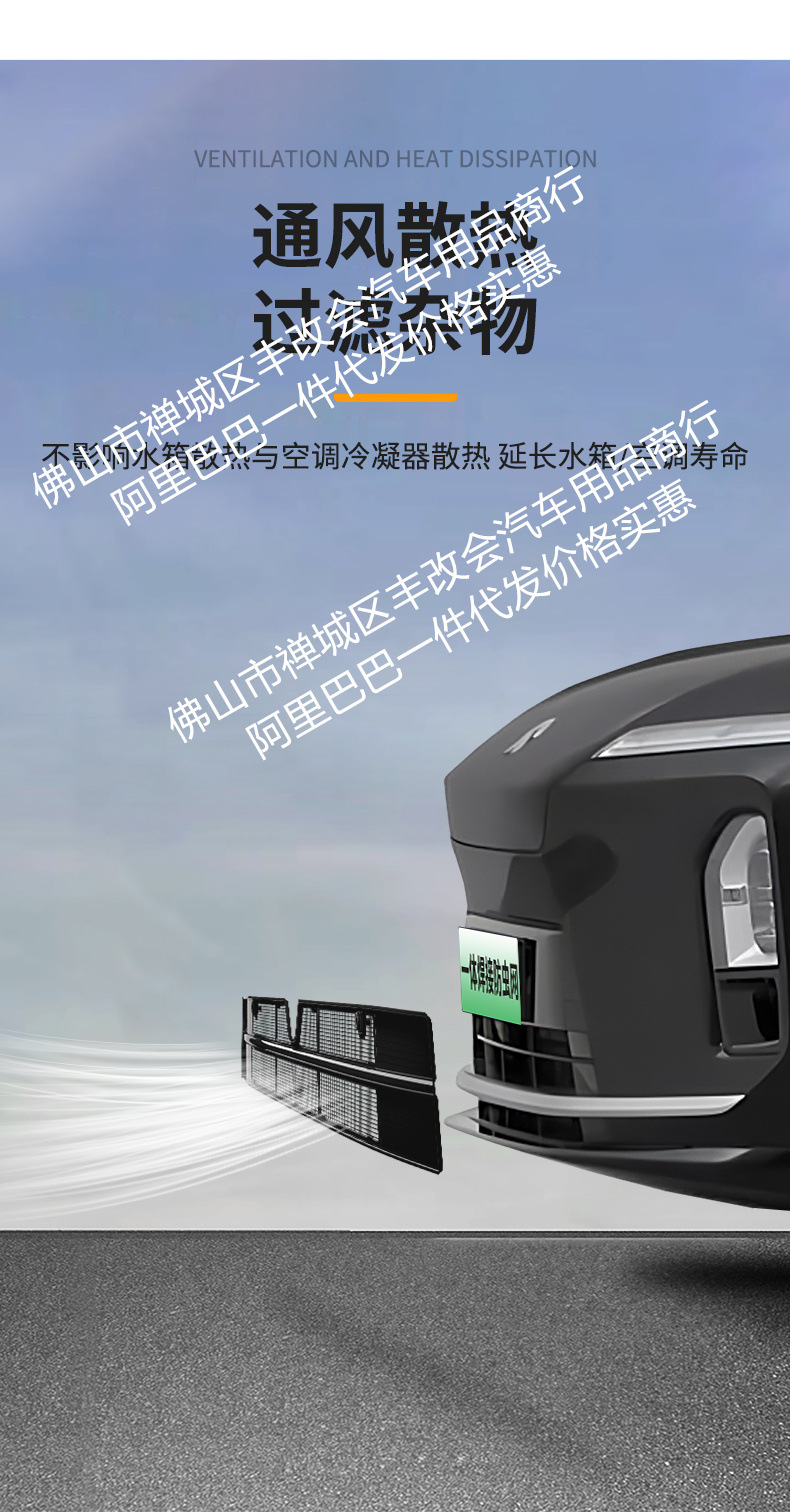 Suitable for 26 Models of Nio Es8 Integrated Welding Car Insect-Proof Net Front Grille Special Modification Decorative Strip Accessories