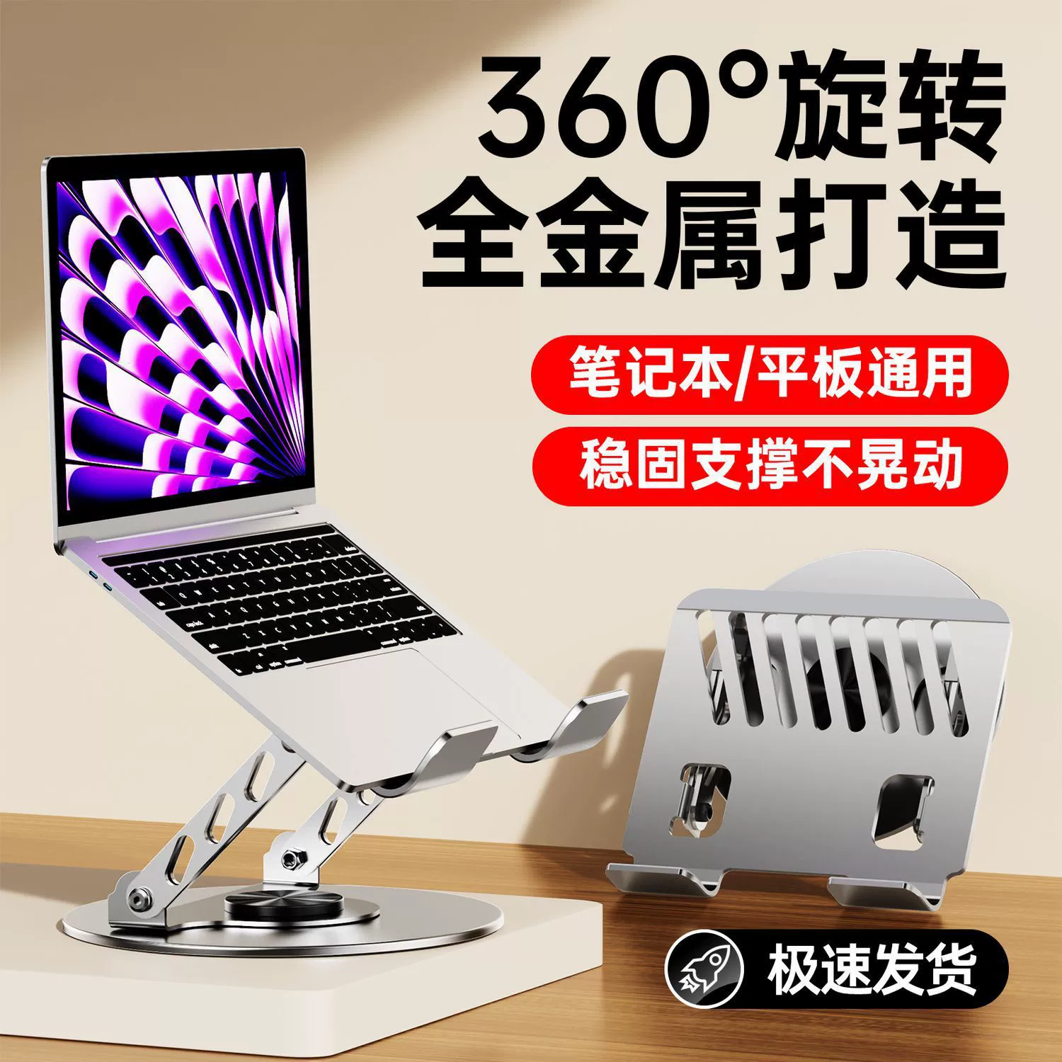 Rotating laptop, table tubing, high tablet support frame, 360 degrees