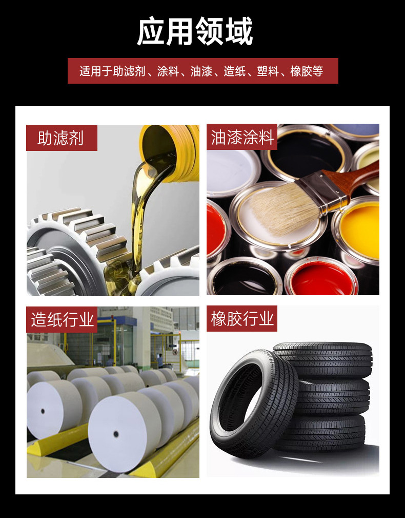 硅藻土详情页6_08