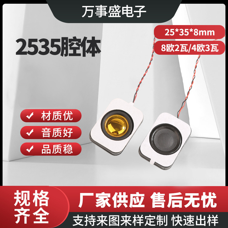 Square Cavity Speaker Mini 2535 Cavity Speaker Speaker Speaker Speaker Good Sound Quality Audio Device Square Cavity Speaker Mini 2535 Cavity Speaker Speaker Speaker Speaker Good Sound Quality Audio Device