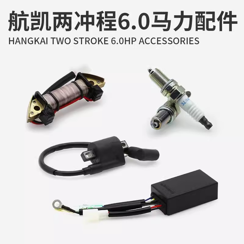 Hangkai Erchong 6.0 hp fuera de la máquina accesorios de la hélice bujías de encendido engranaje de cigüeñal de motor de pesca