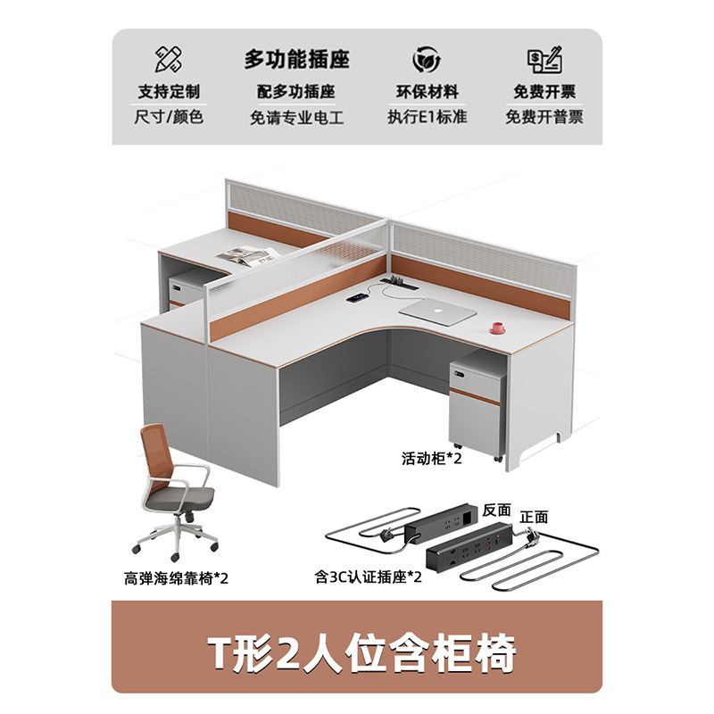 Модернизация с розеткой ~ Т-образное двойное сиденье + шкаф и стул