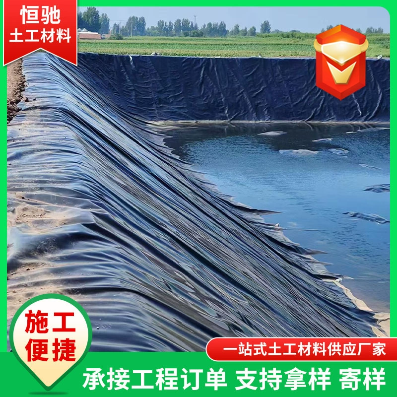 HDPE геомембрана резервуар пруд для разведения водный пруд для рыб биогаз бассейн инженерная полиэтиленовая мембрана против просачивания