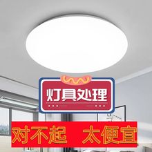 led吸顶灯圆形客厅灯具现代简约餐厅阳台过道灯卧室灯节能灯超亮