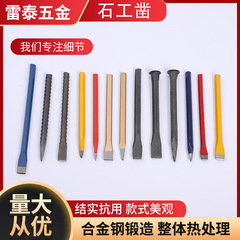 供給源は石工開削建設機械の修理を提供しています。