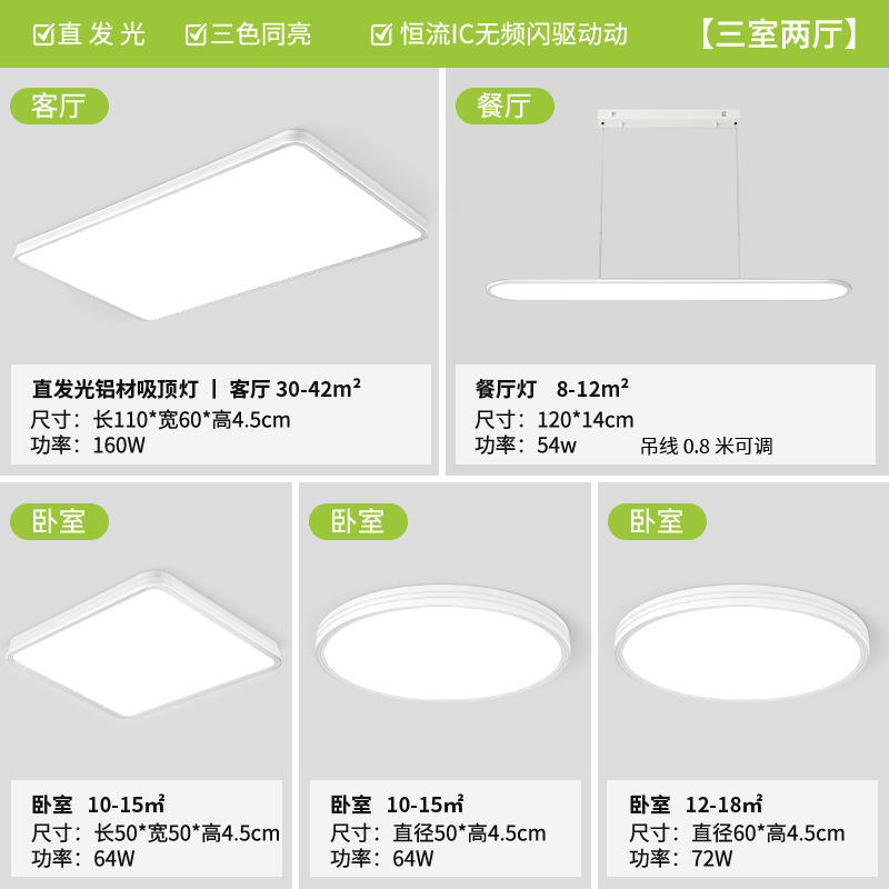 Sala de estar, lámpara principal, lámpara de techo súper brillante, 26 años de nueva y moderna atmósfera simple, Guangdong Zhongshan, paquete de lámparas para toda la casa image 24