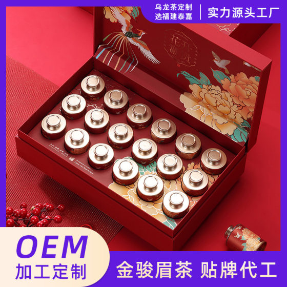 Tea Gift Box High-end New Year Gift Black Tea Jin Junmei Gift Small Canned New Tea Accompanying Gift
