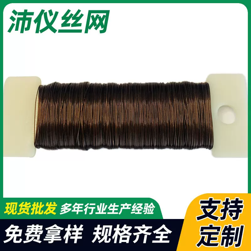 烤漆丝金属丝手工DIY细软木轴铁丝0.35mm50米咖啡色烤漆丝现货