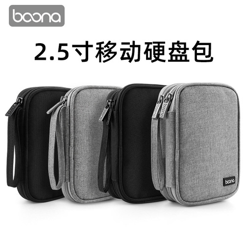 Baona mobile hard drive bag 2.5-inch mobile hard drive protective cover portable storage hard drive bag power bank bag