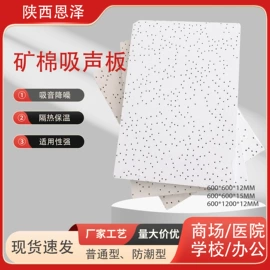 轻钢龙骨;金属建材;矿棉板