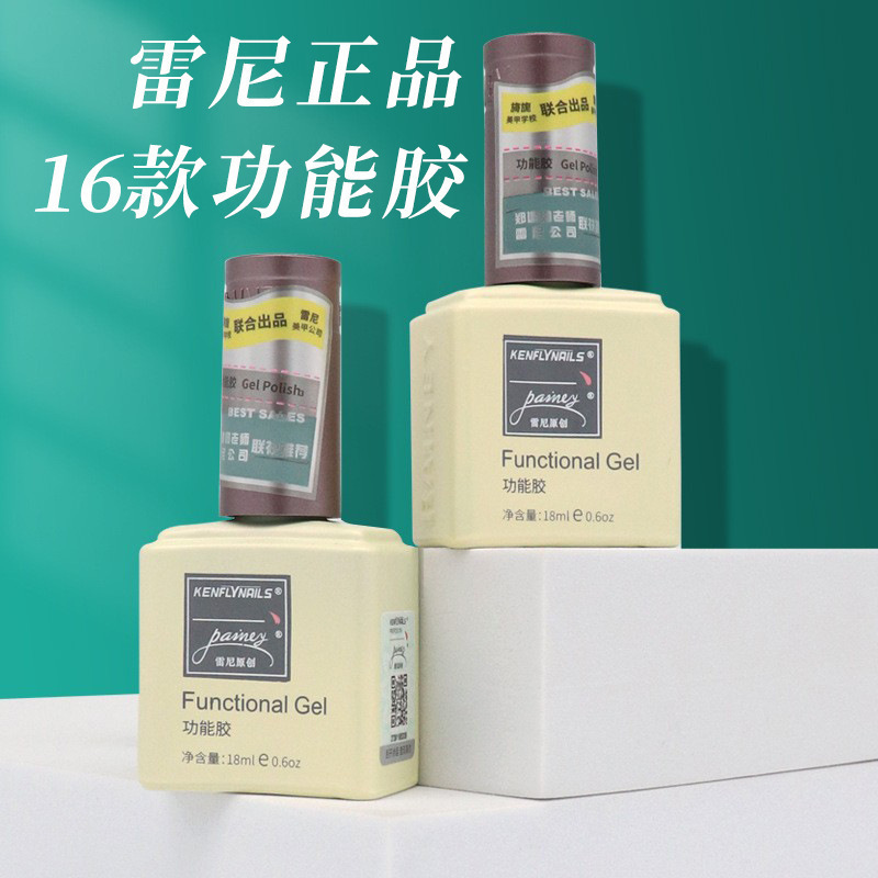 Reni Original Nail Polish Adhesive Bottom Adhesive Seal Nail Functional Adhesive Nail Adhesive Lasting Reinforcement Adhesive Sniffing Adhesive