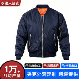 定制美式男士飞行员夹克秋冬休闲工装军装棒球服拉链防风外套跨境