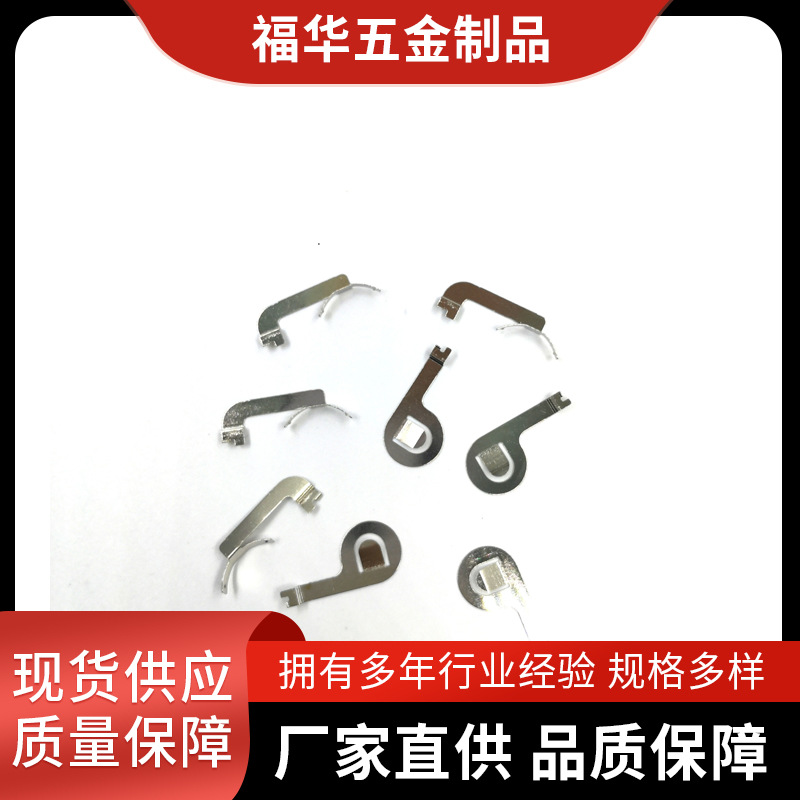 深圳厂家批发可磷铜弹片正负极玩具电池弹片插座脚导电源车充弹片