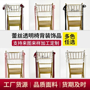 �羳��؛��Y�α��b��ٽz���Y�������ϯλWedding Chair Covers