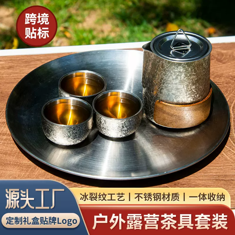 户外茶具套装旅行茶杯便携泡茶器钛茶具耐高温防烫不锈钢茶壶套装