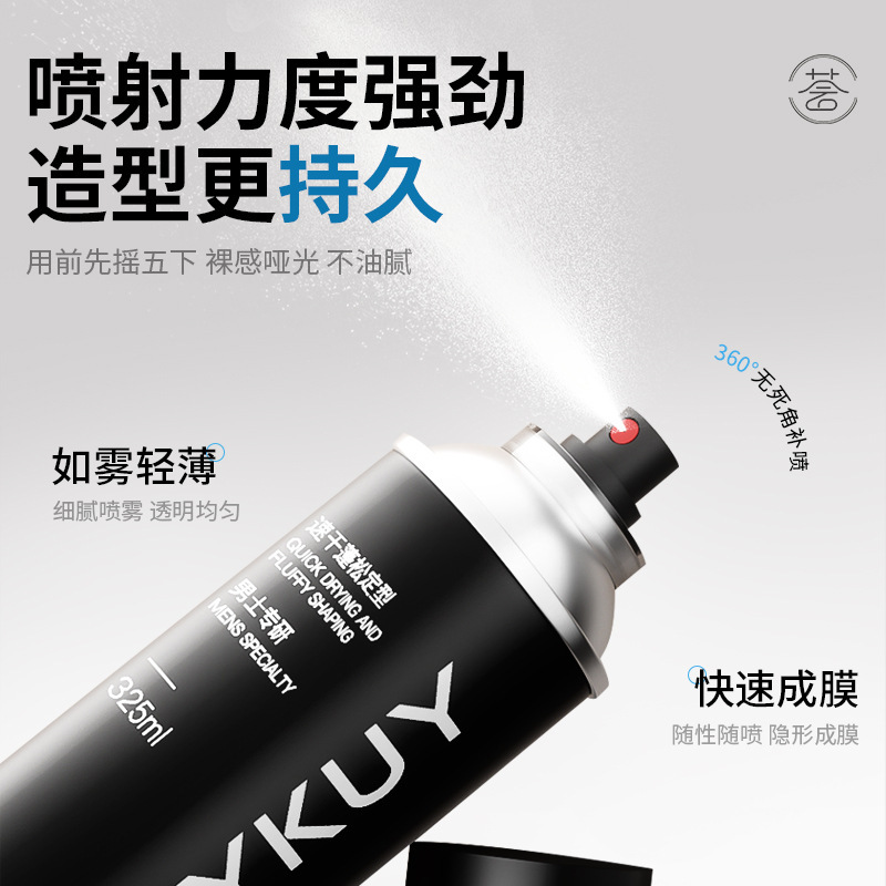 璣植薈定型髮膠自然蓬鬆不粘膩清香男女持久髮型易清洗