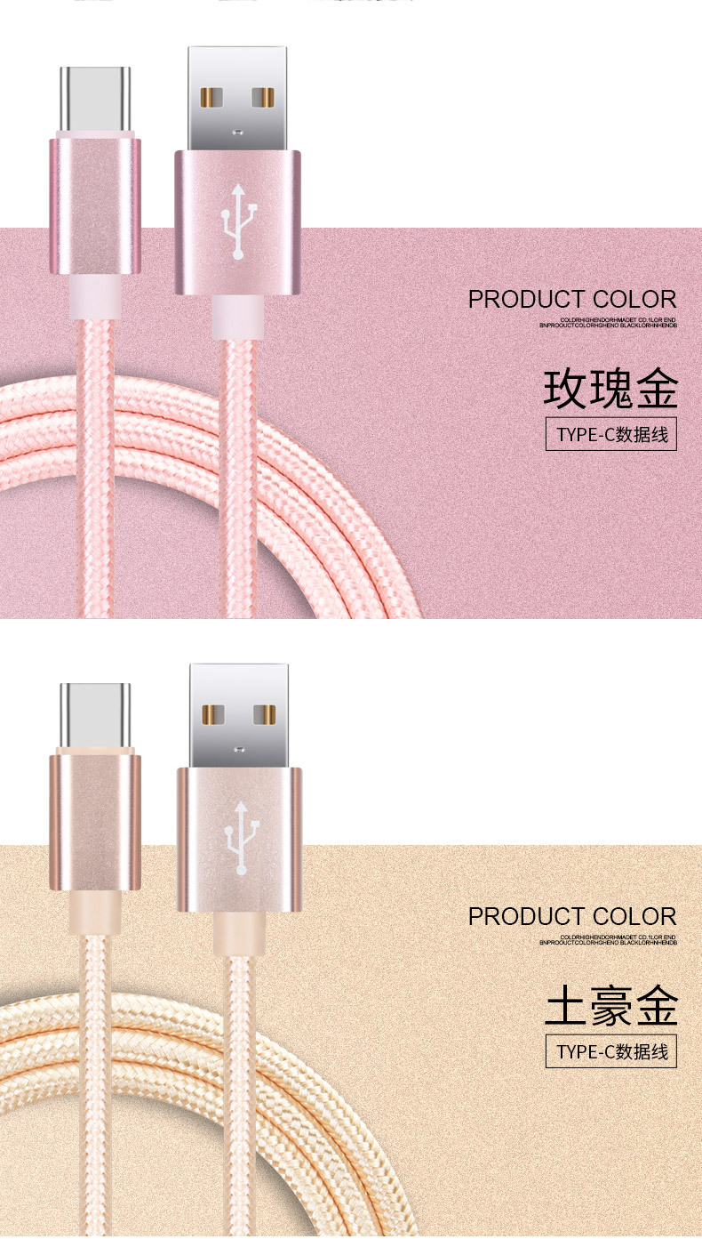 TC数据线样稿_13