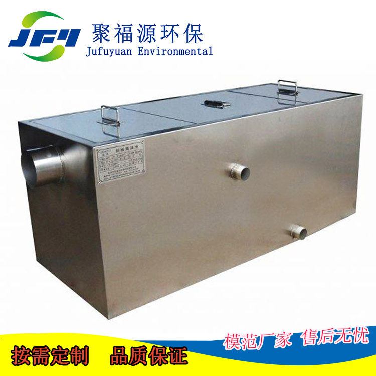 聚福源供 油水分离器装置 油污水处理装置 无动力隔油池