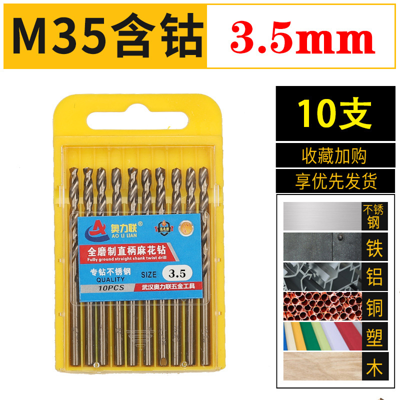 Cobalto M35 torsión taladro especial de acero inoxidable de mango recto aleación metálica de hierro y acero taladro de perforación de alta velocidad cabeza giratoria de acero