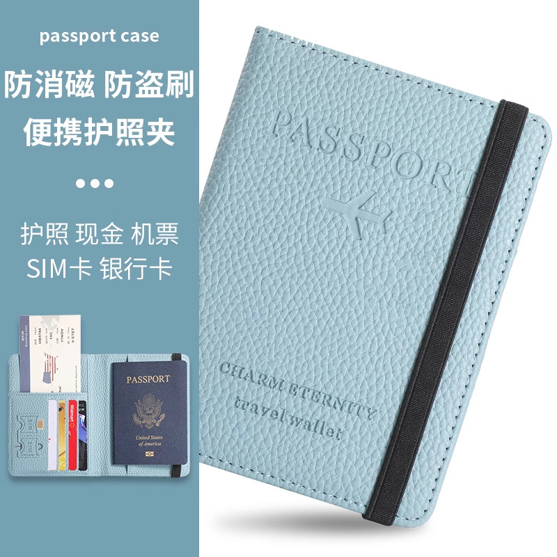 pu皮革护照包rfid多卡位多功能passport证件 套护照套|undefined
