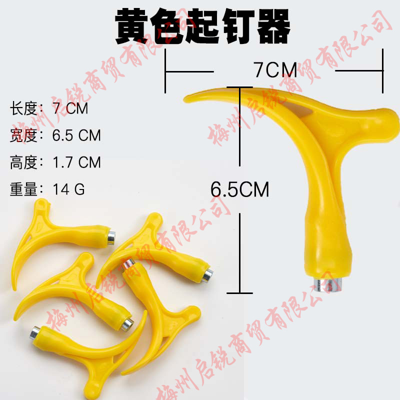 노란색 스테이플 제거제