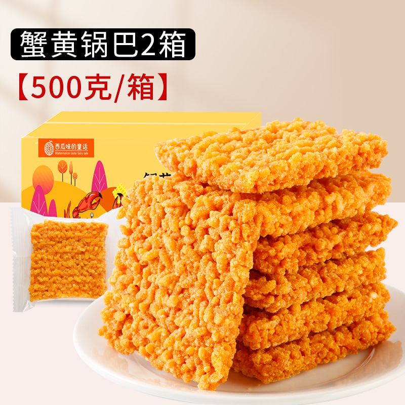 게알 누룽지 500g/박스*2