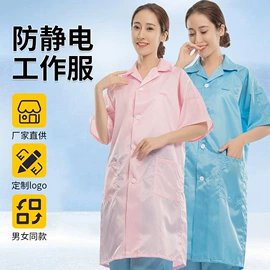 防静电服;防尘服