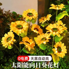 太阳能向日葵灯花园装饰花灯户外防水庭院公园别墅草坪景观装饰灯