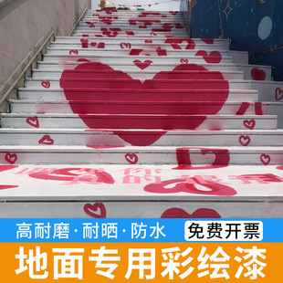 Ground Painting Paint Asphalt Cement Steps Outdoor Painted Floor Painting Wear-Resistant Paint Outdoor Parking Space Graffiti Paint