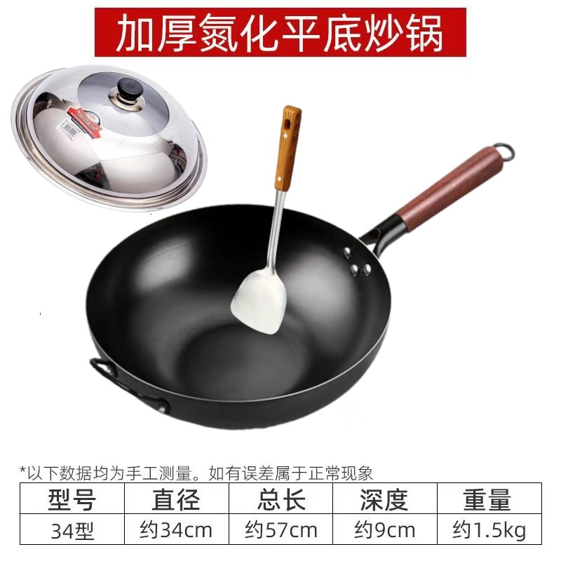 귀가 있는 질화팬 34 + 고급 뚜껑 + 주걱