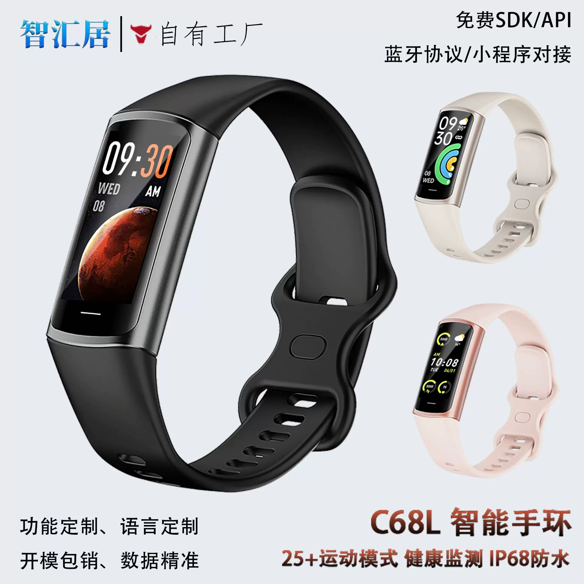 C68L智能手环适用儿童老人日常运动心率睡眠体温监测现货跨境热销