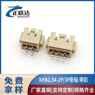 �S�����lXHB2.54-2P/3P���N���۽Ӳ��2.54��ʽ���i������B����