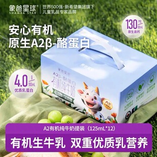 ��������ЙC��ţ��4.0g����A2�͸��}��ͯ��� 125ml*12��/��