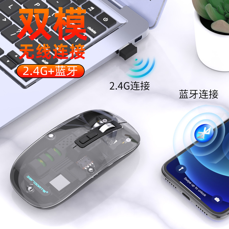 透明二重モード三型無線マウス充電適用アップル華為bluetooth静音タブレットノート|undefined