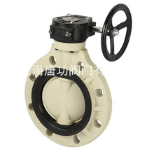 PPH涡轮对夹式蝶阀耐腐蚀耐酸碱塑料防腐阀化工涡轮蝶阀D371X-10S