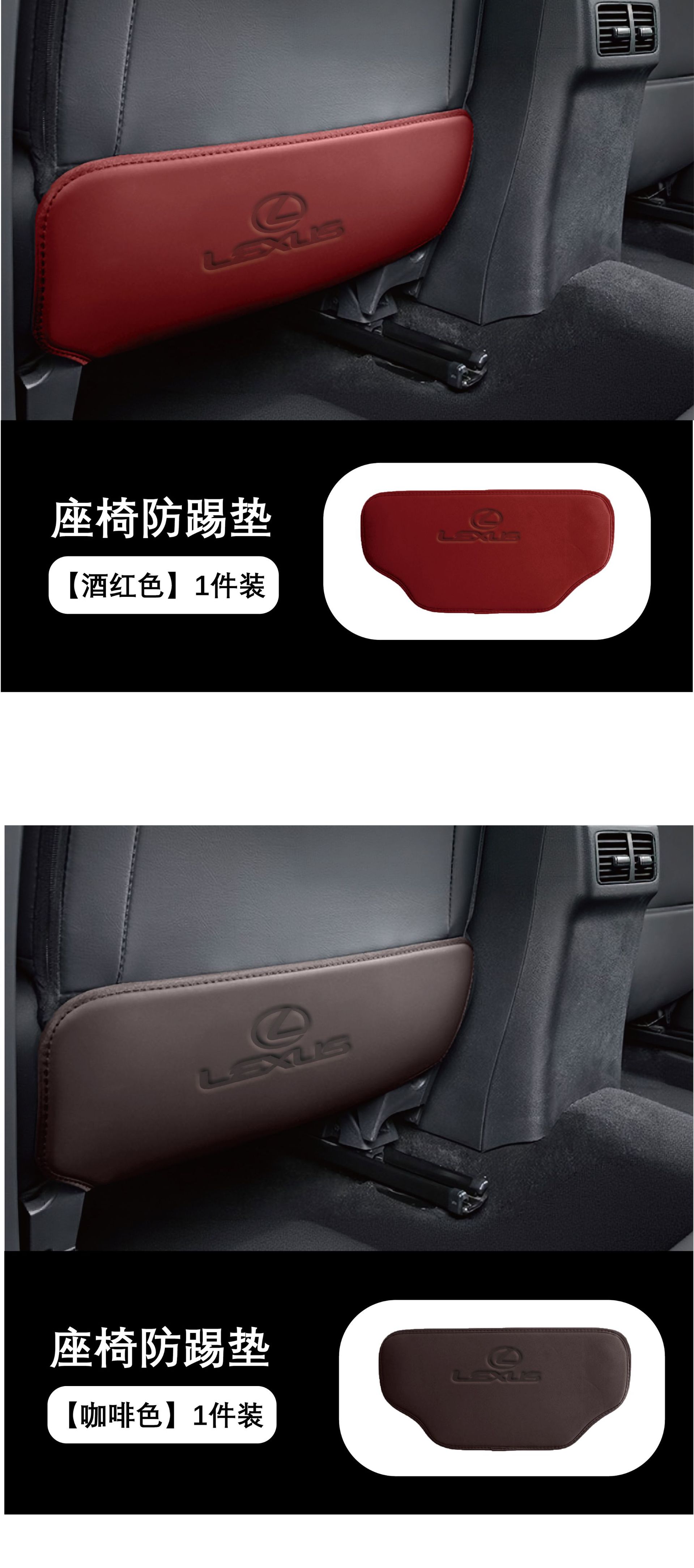 Suitable for Lexus Car Seat Anti-Kick Protection, Special Modification Accessories, Rear Seat Backrest Anti-Scratch