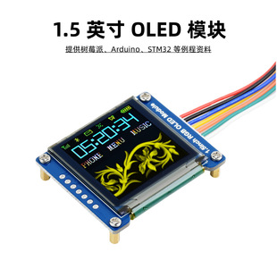New Product 1.5inch RGB OLED Module Display Screen Expansion Board Compatible with Jetson Nano/raspberry Pi 4b