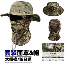 迷彩圆边帽头套套装户外登山渔夫帽防晒防风奔尼帽骑行登山钓鱼帽