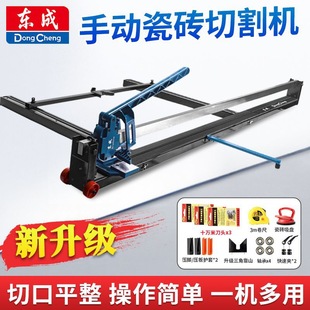 [48400 People Evaluate Brand genuine goods] Dongcheng Tile Cutting Machine Push Knife Solid All Steel High Precision Handheld