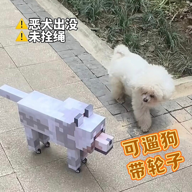同じスタイルの Minecraft ビッグドッグ紙モデル mc 犬立体紙モデル折り紙立体タッチフィッシュ学生友人へのギフト|undefined