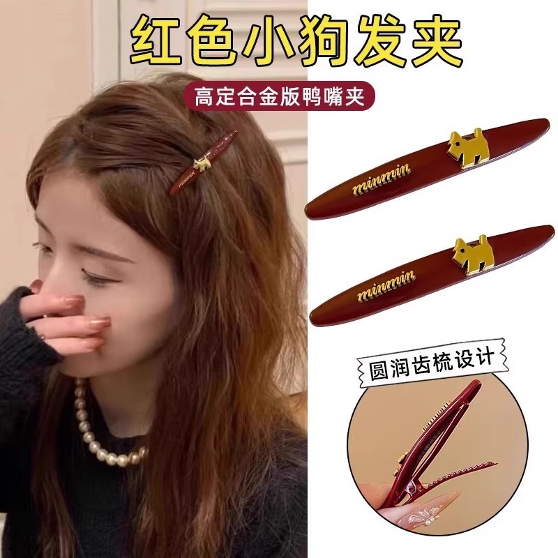 min小狗发夹女新款高端边夹侧边刘海夹前额碎发夹鸭嘴夹|undefined