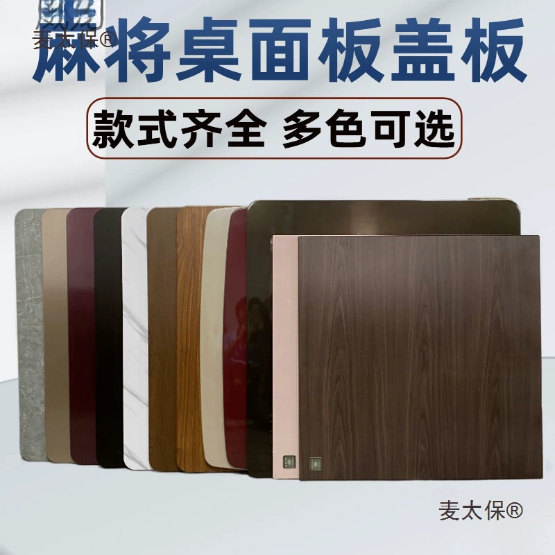 Чехол для стола для маджонга, чехол для машины для маджонга, чехол для домашнего обеденного стола, квадратный чехол для маджонга, настольный деревянный Metabo